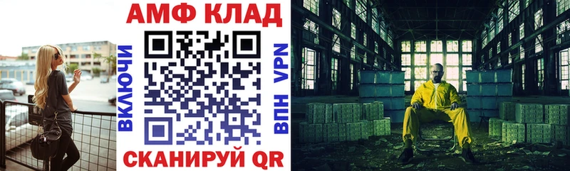 Амфетамин VHQ  Стрежевой 