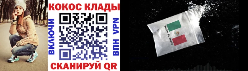 Cocaine VHQ  где можно купить наркотик  Стрежевой 