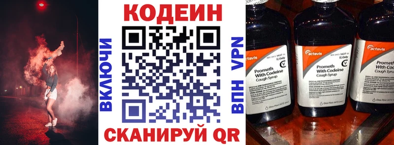дарк нет состав  Стрежевой  Кодеин Purple Drank 