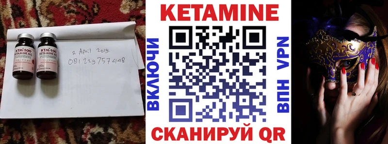 Кетамин VHQ  Стрежевой 