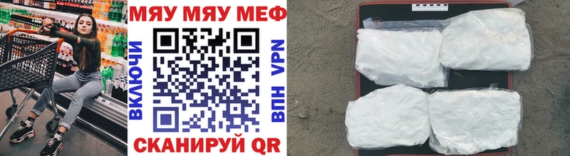 наркошоп  Стрежевой  Мефедрон 4 MMC 