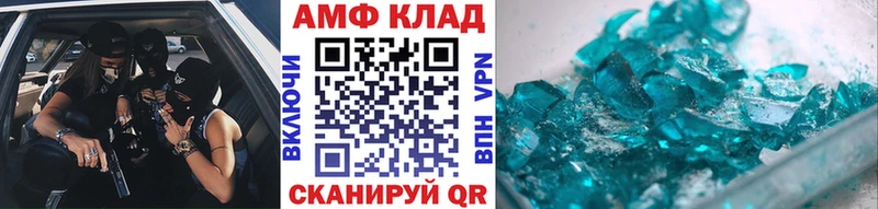 МЕТАМФЕТАМИН Декстрометамфетамин 99.9%  Стрежевой 